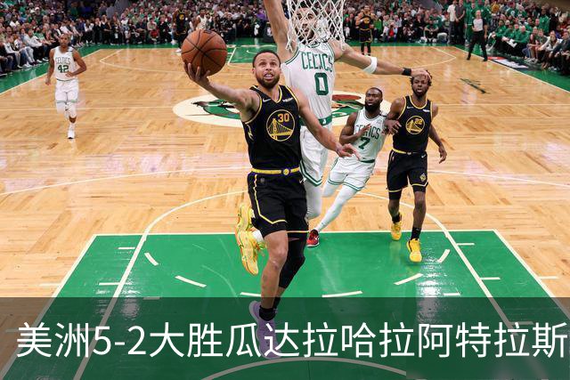 美洲5-2大胜瓜达拉哈拉阿特拉斯，凯文-阿尔瓦雷斯破门，森德哈斯传射