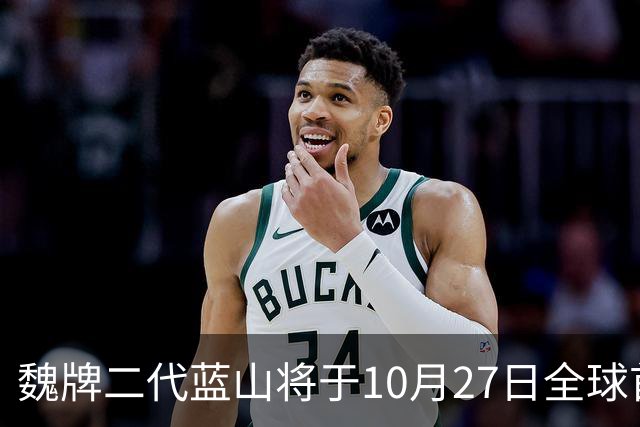 魏牌二代蓝山将于10月27日全球首秀 彻底改头换面！